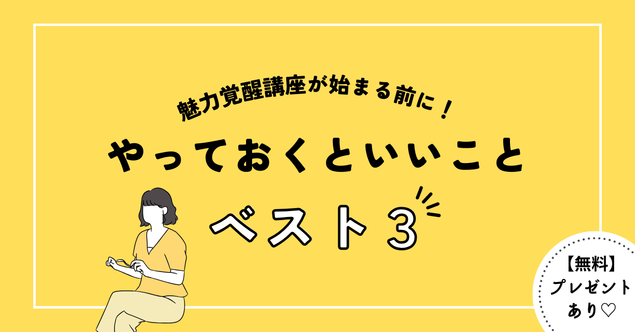 総合福袋 魅力覚醒講座20期テキスト【最新完全版】k 魅力覚醒講座20期 ...